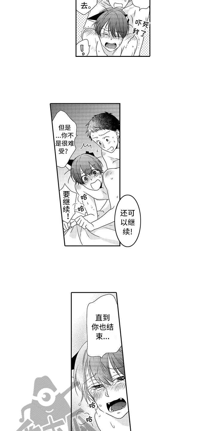 山神是什么宗教漫画,第22章：还会留下（完结）5图