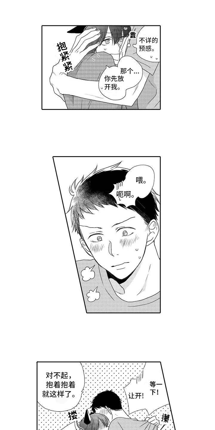 山神是土地公吗漫画,第5章：梯子1图