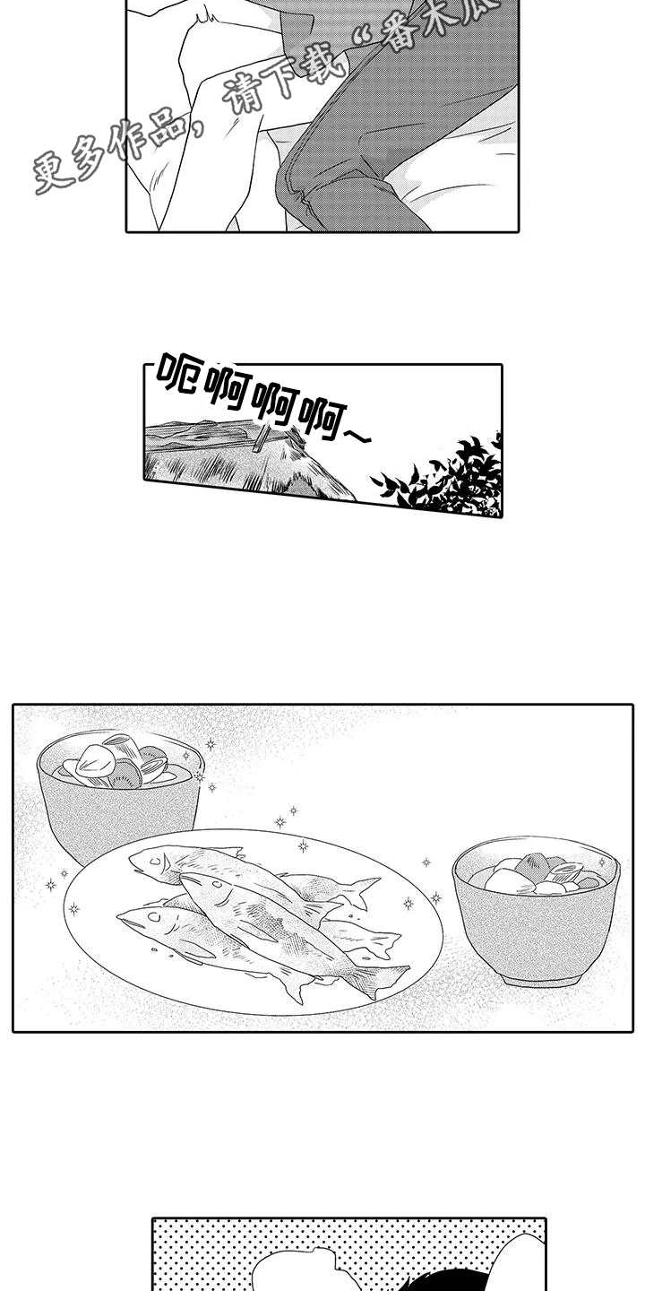 山神是狗吗漫画,第6章：照顾4图
