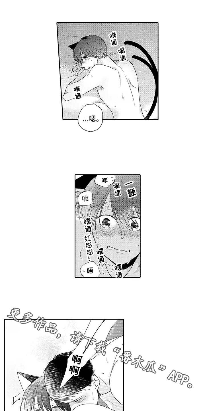 山神是什么宗教漫画,第22章：还会留下（完结）3图