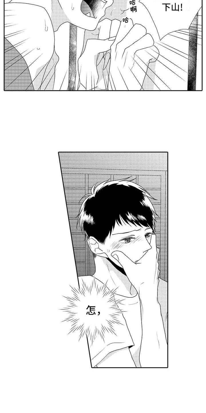 山神完整版免费观看漫画,第3章：摘果子3图