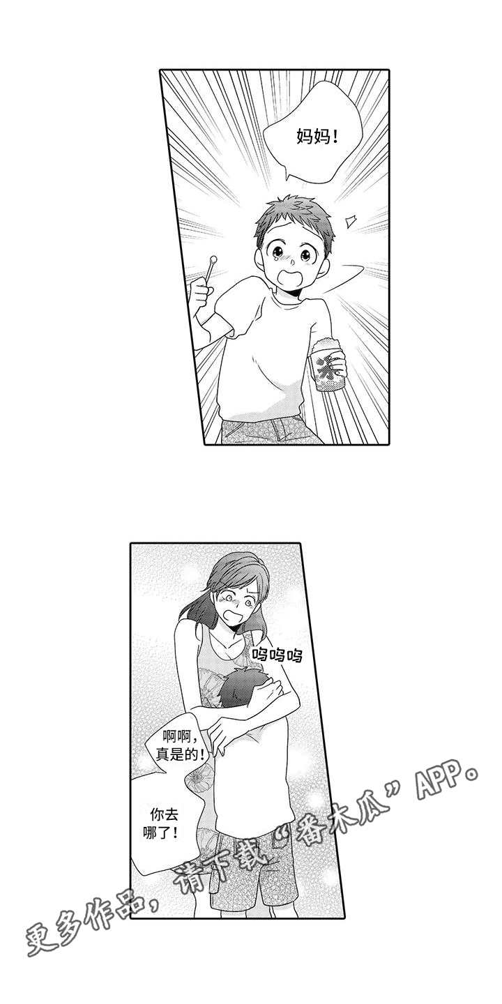 山神是国家保护动物吗漫画,第14章：冰沙3图