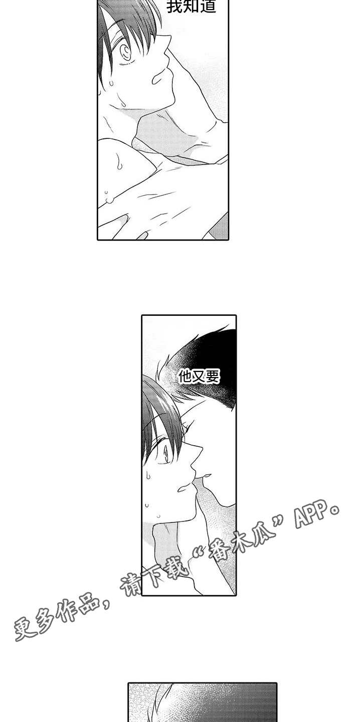 山神是国家保护动物吗漫画,第7章：小精灵4图
