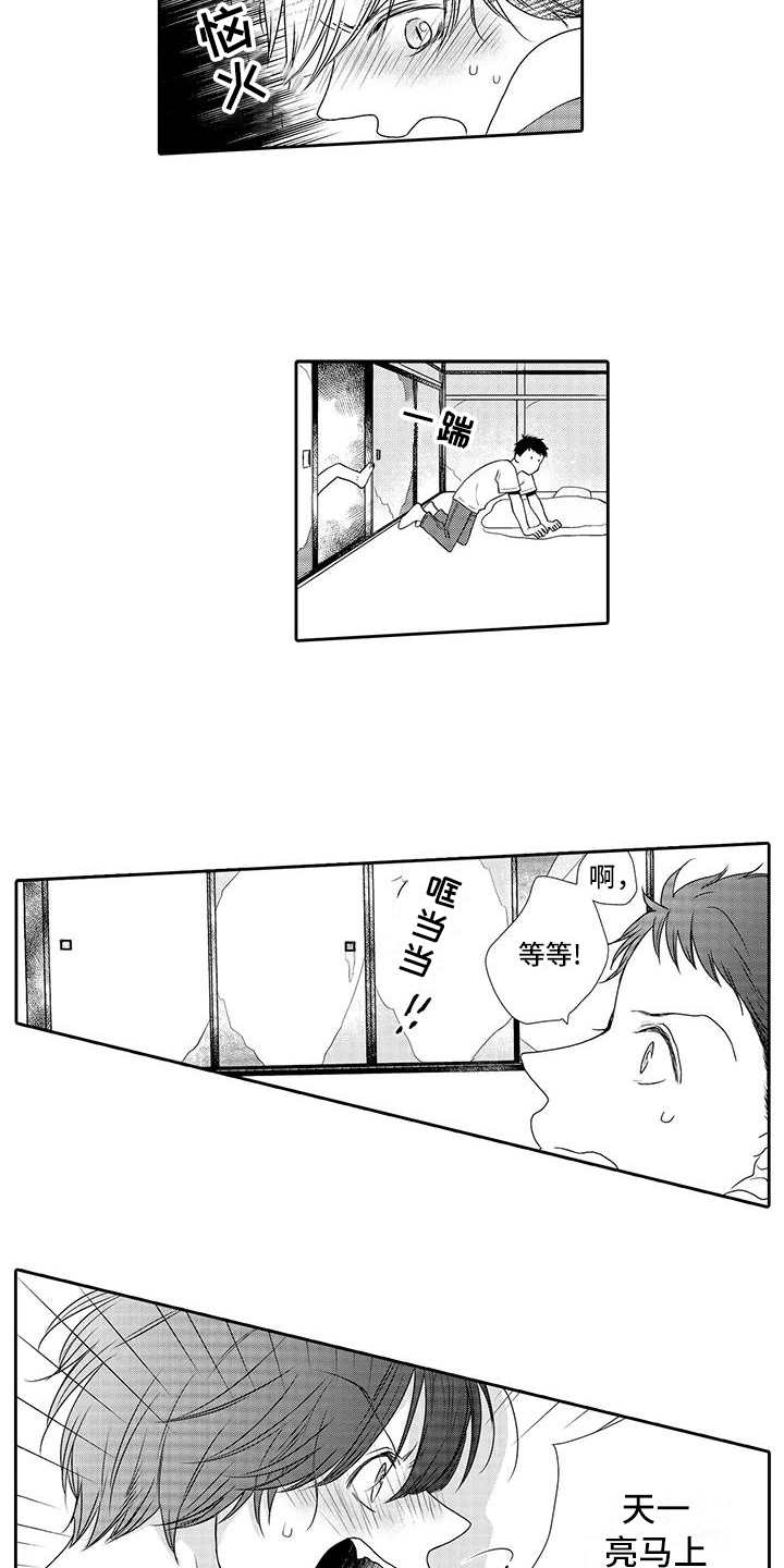 山神完整版免费观看漫画,第3章：摘果子2图