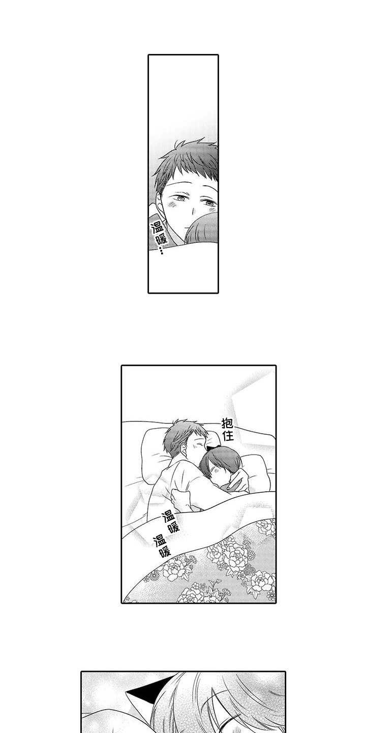 山神完整版免费观看漫画,第16章：暖和3图