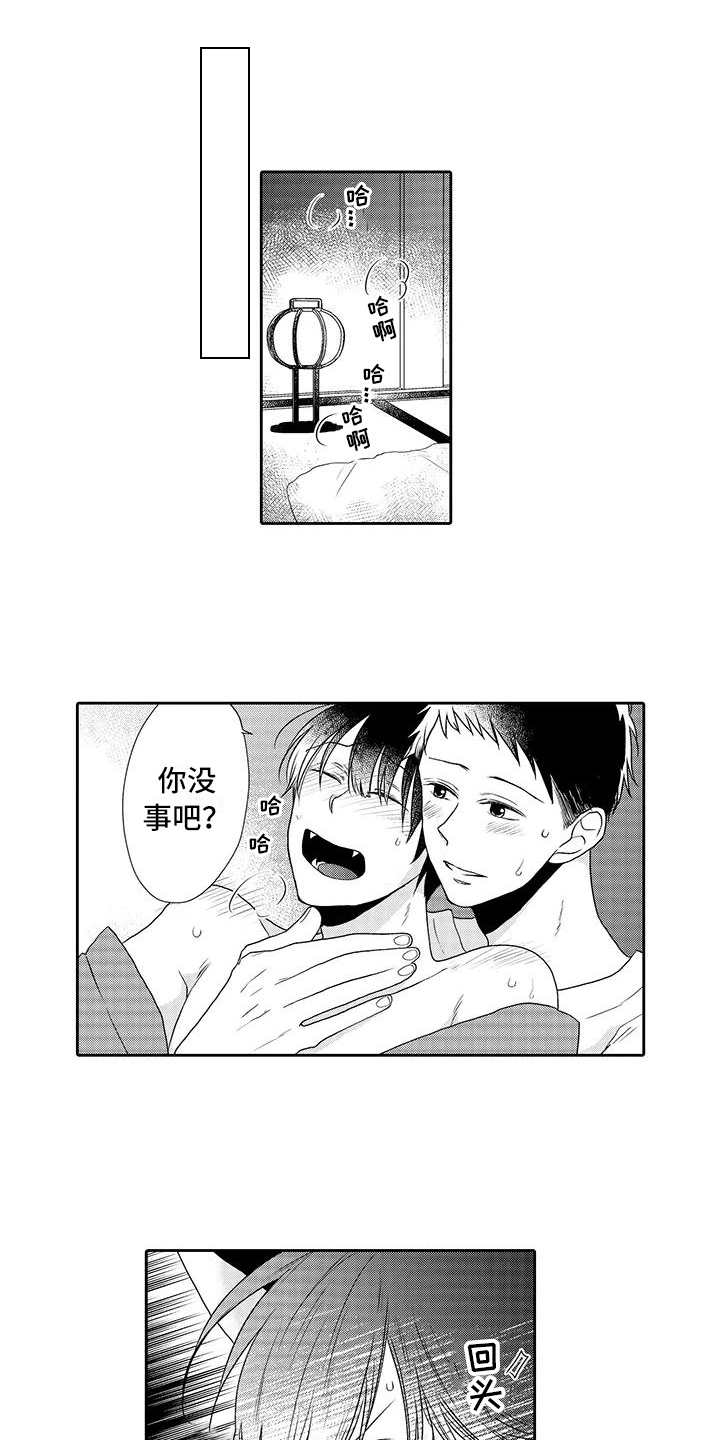 山神完整版免费观看漫画,第3章：摘果子1图