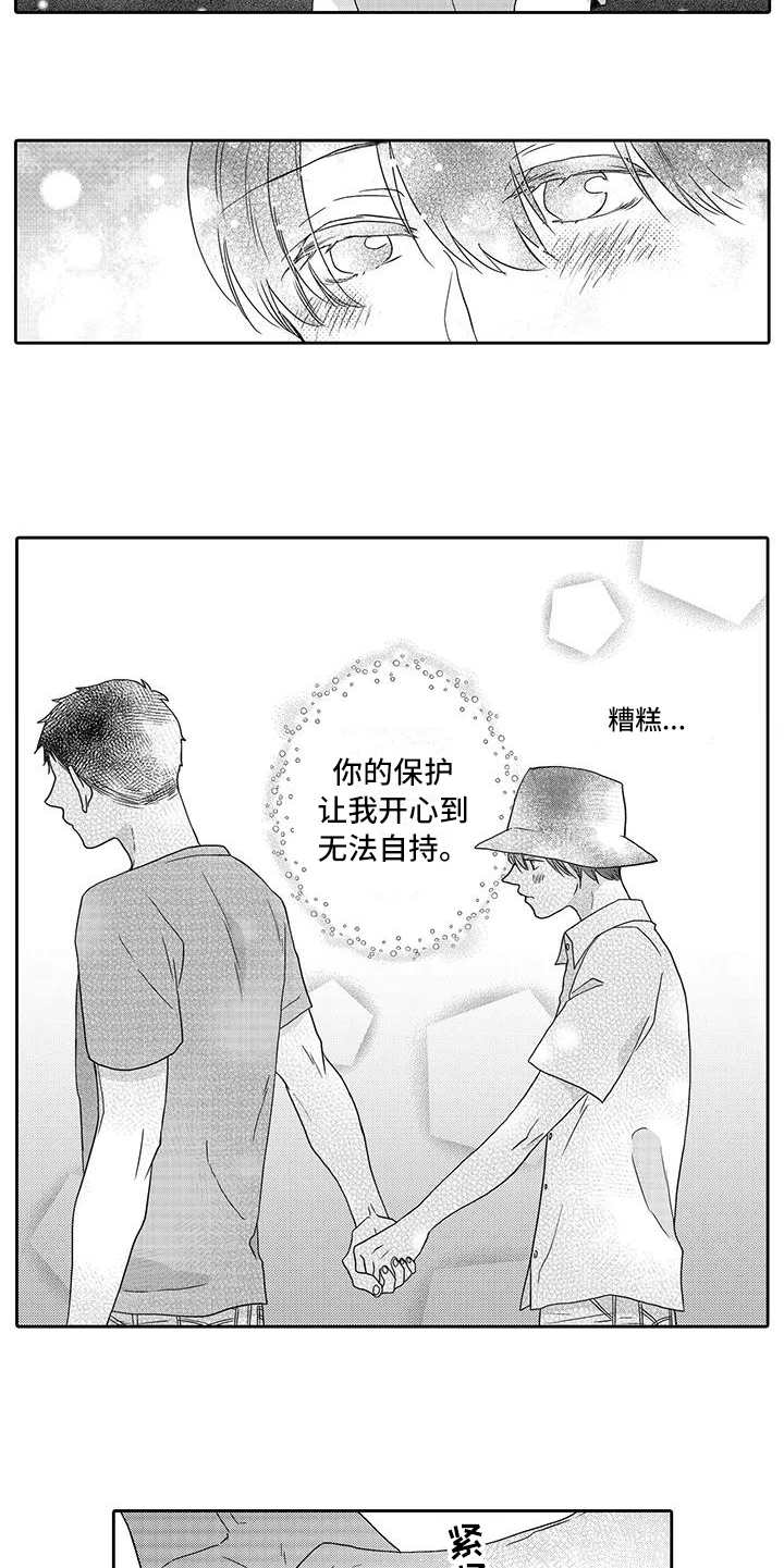 山神完整版免费观看漫画,第11章：山神5图