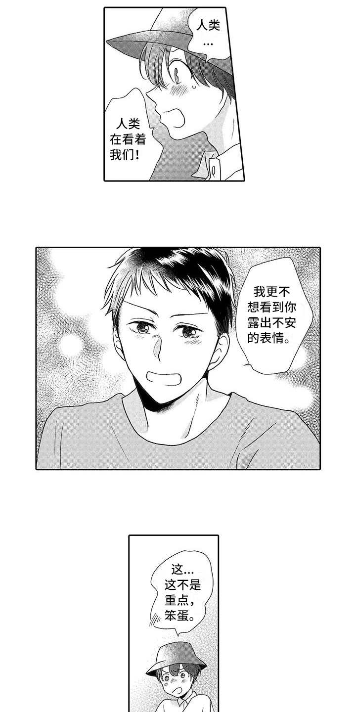 山神完整版免费观看漫画,第11章：山神3图