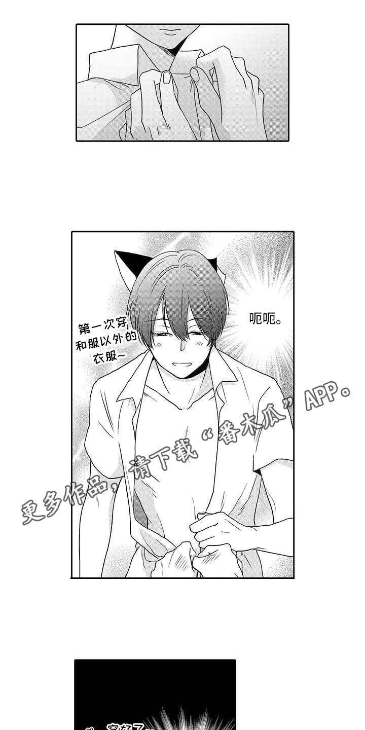 山神是谁创造的漫画,第10章：庆典4图