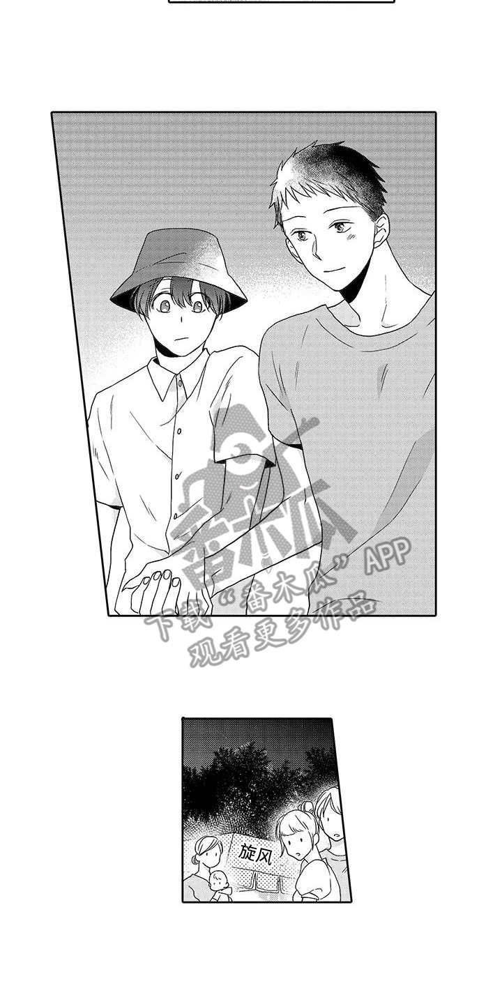 山神完整版免费观看漫画,第11章：山神2图