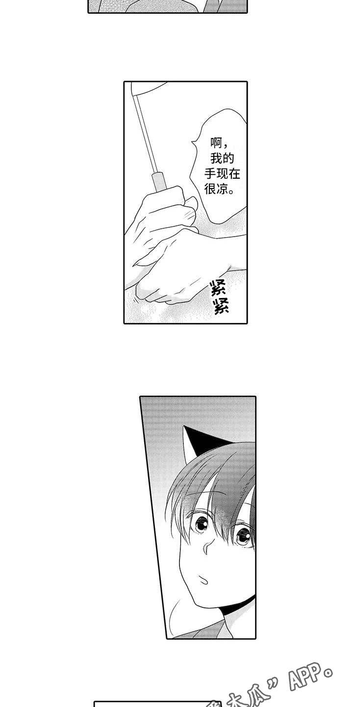 山神是土地公吗漫画,第17章：想帮忙3图