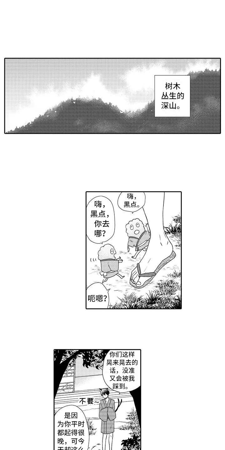 山神完整版免费观看漫画,第1章：祭品2图
