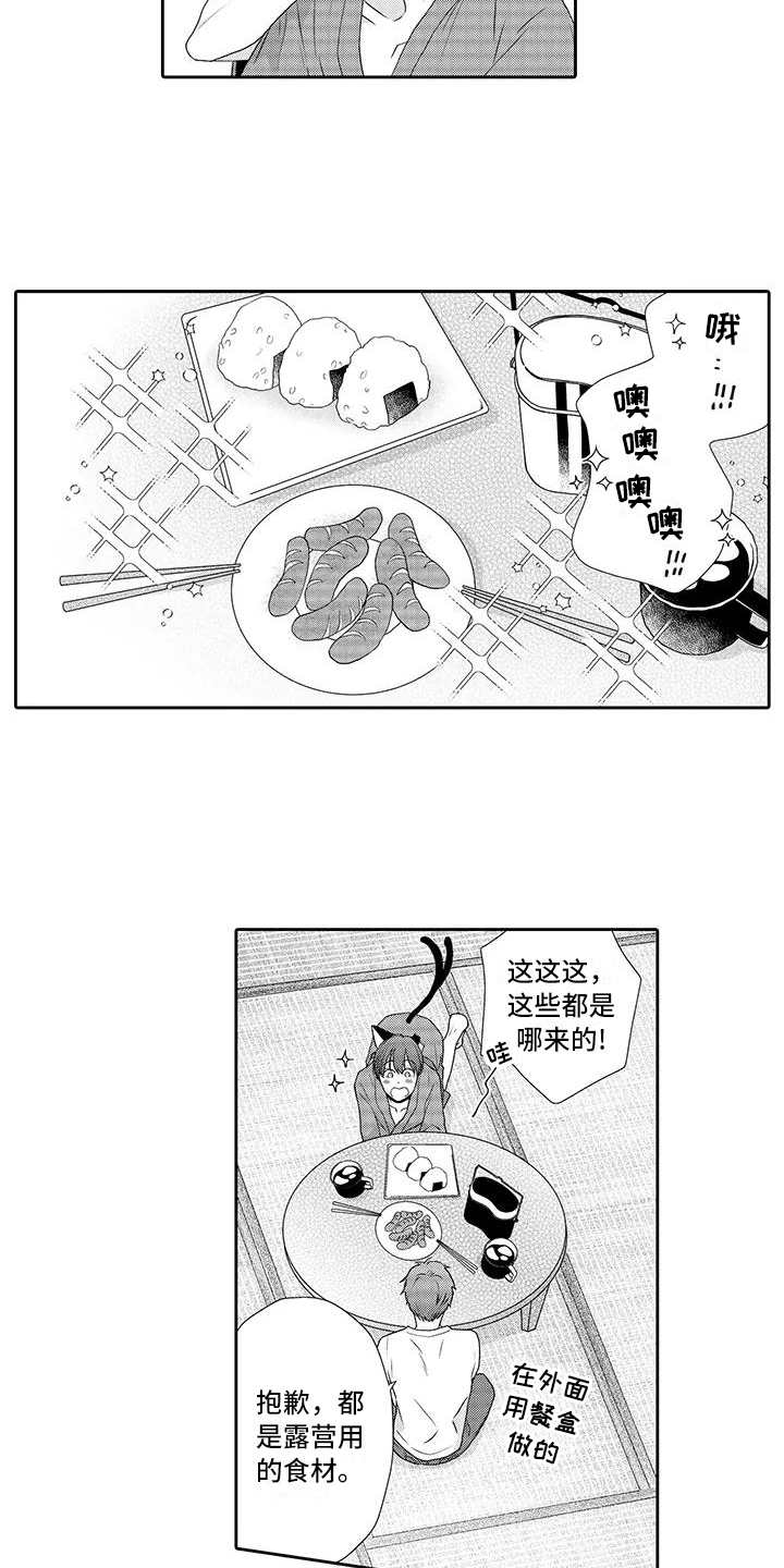 山神2021电影完整版漫画,第2章：我行我素2图
