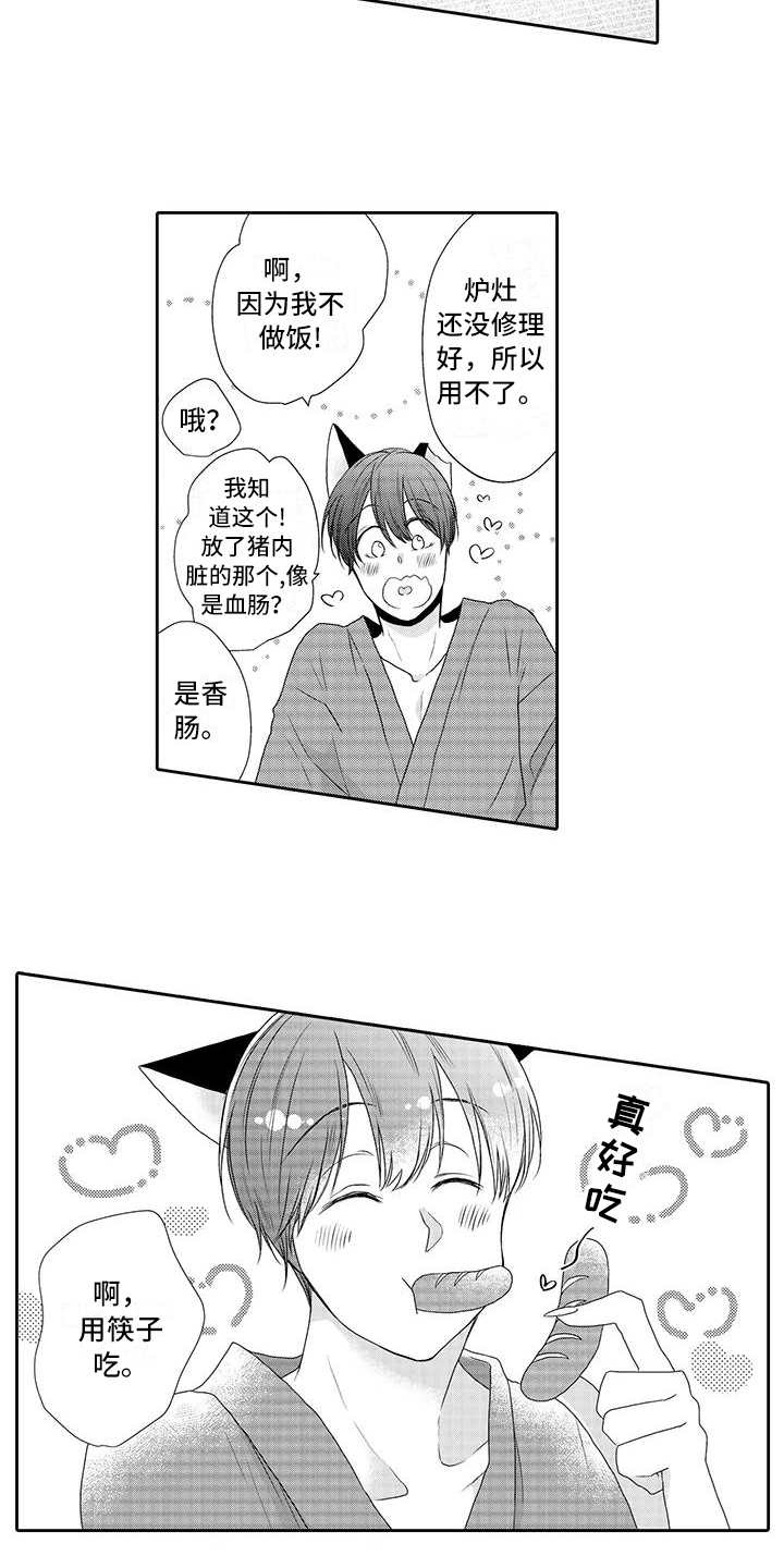 山神2021电影完整版漫画,第2章：我行我素3图