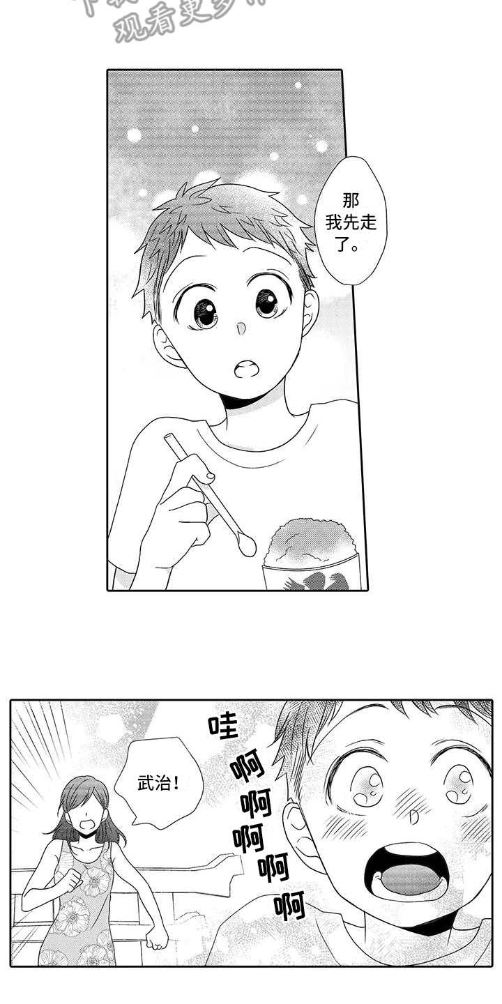 山神是国家保护动物吗漫画,第14章：冰沙2图