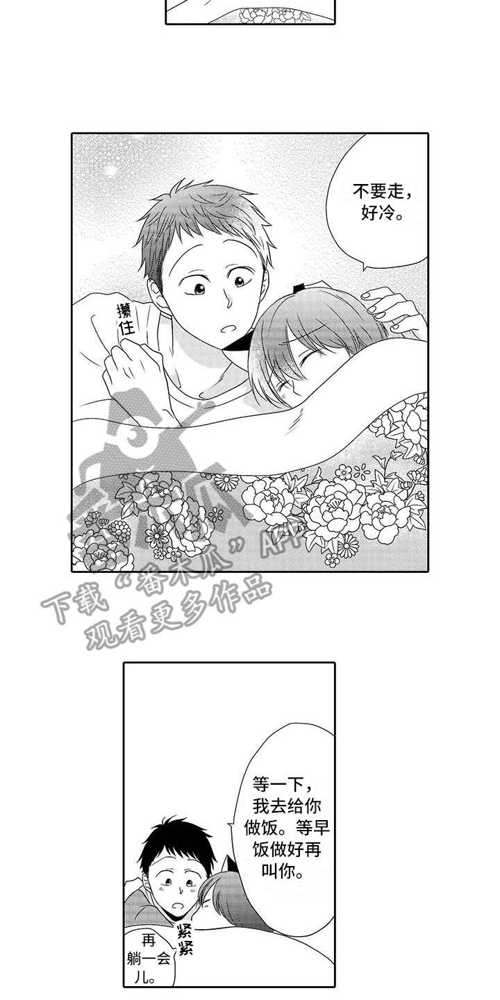 山神完整版免费观看漫画,第16章：暖和2图