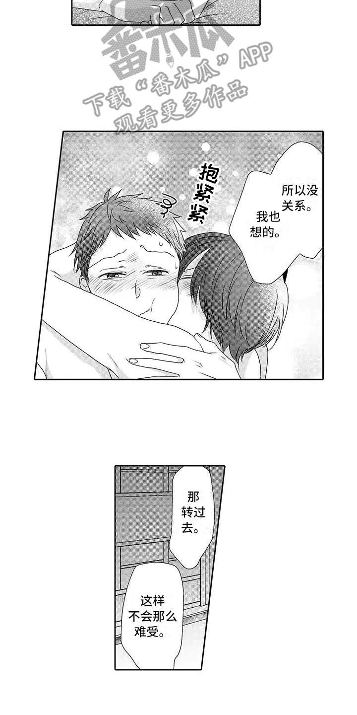 山神是什么宗教漫画,第22章：还会留下（完结）2图