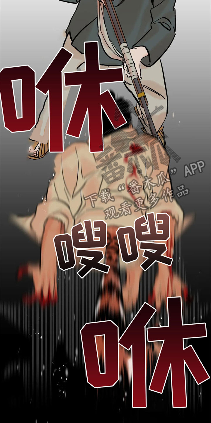 千年虎皮松漫画,第6章：现身4图
