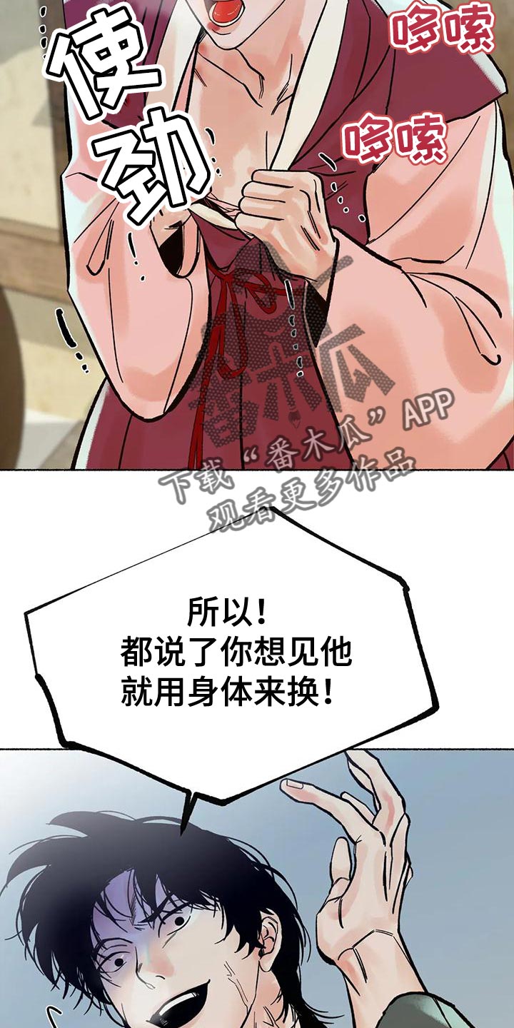 千年黄金铠甲属性漫画,第31章：毫无意义4图