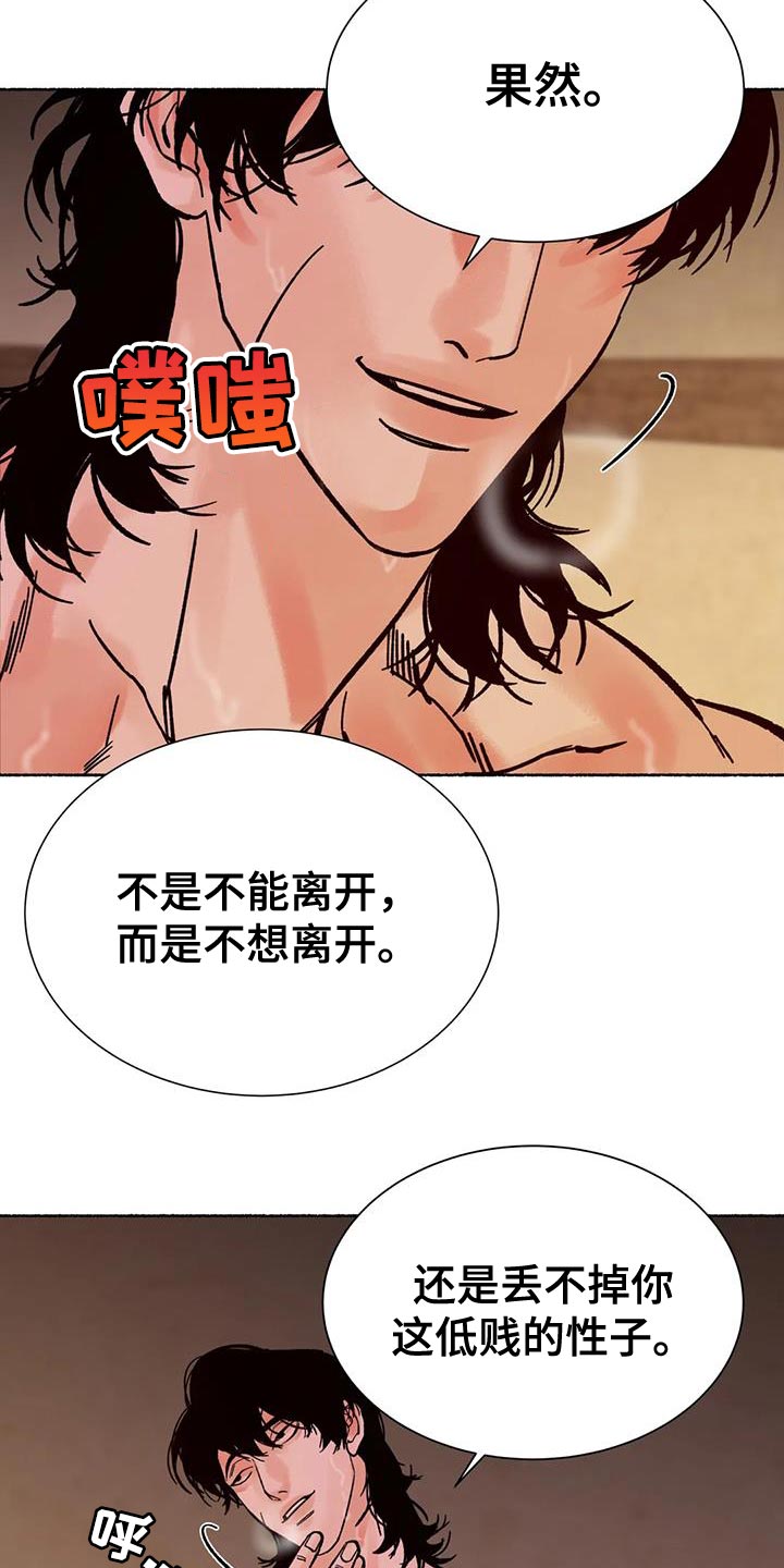 千年火壶的起源和历史漫画,第38章：让人生气5图