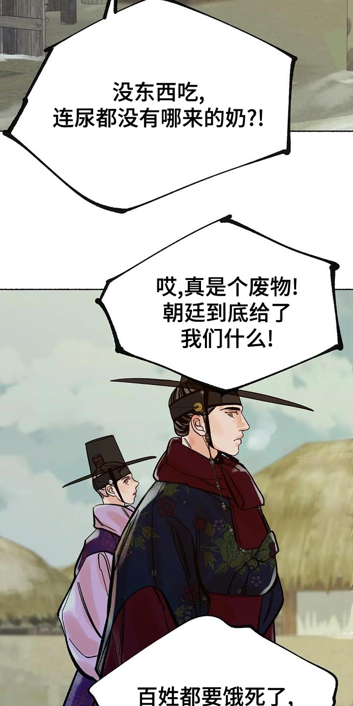 千年火壶的起源和历史漫画,第21章：别听他们的瞎话3图