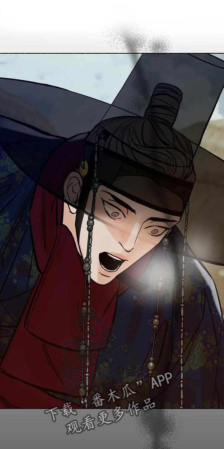 千年虎骨水 红龙沐浴汤漫画,第22章：我们是命运1图