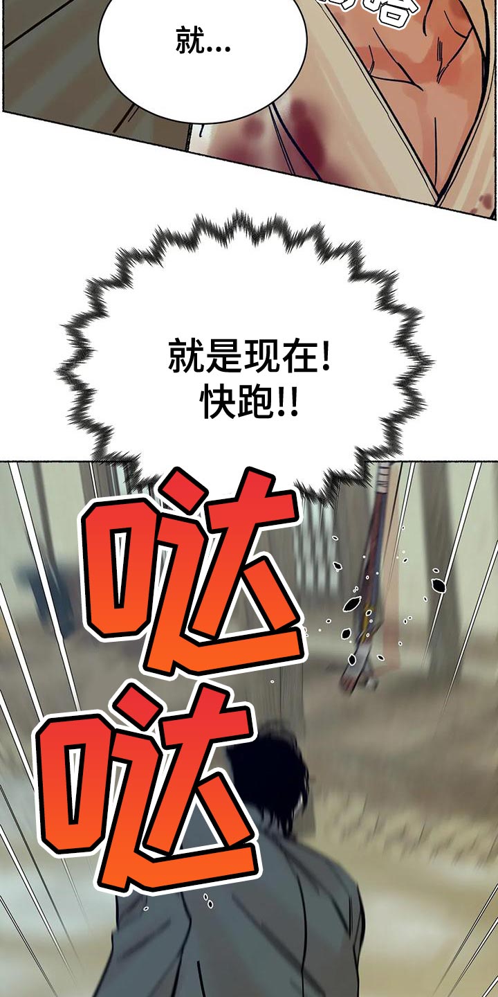 千年虎骨水 红龙沐浴汤漫画,第20章：回村子吧3图