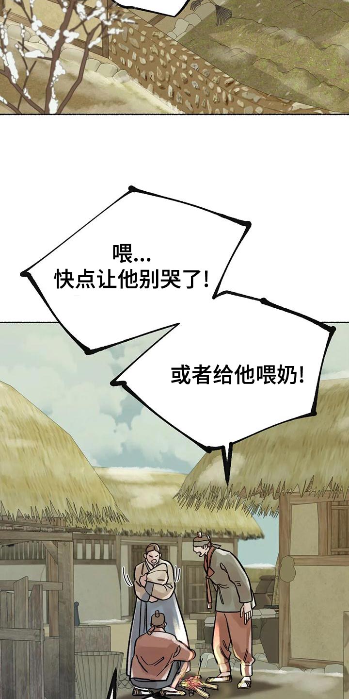千年火壶的起源和历史漫画,第21章：别听他们的瞎话2图