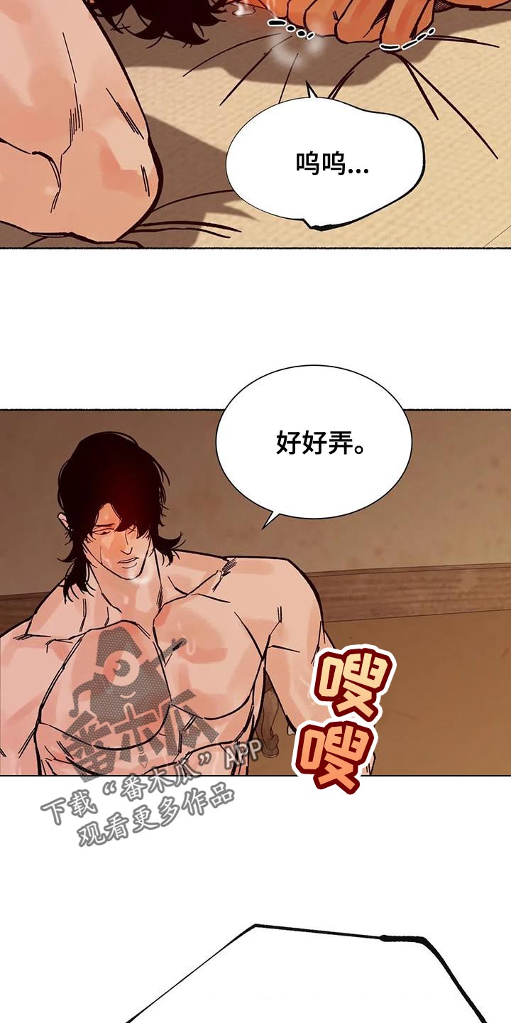 千年黄金铠甲属性漫画,第40章：我不要其他人4图