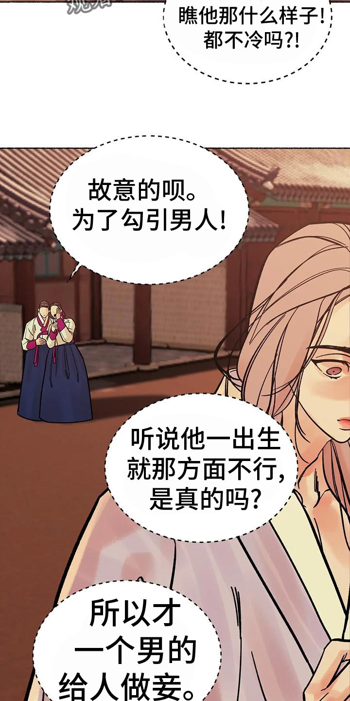 千年虎骨水 红龙沐浴汤漫画,第28章：没有一个令我满意3图