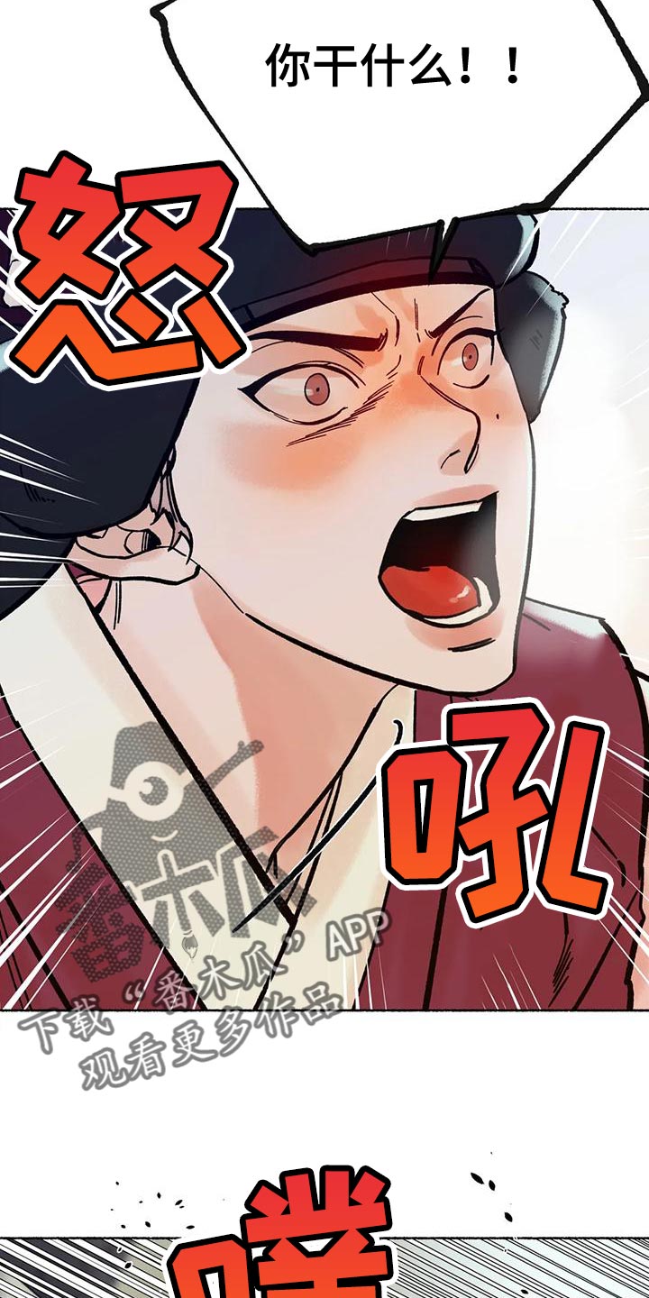 千年混元气功哪里爆漫画,第30章：完全不一样5图