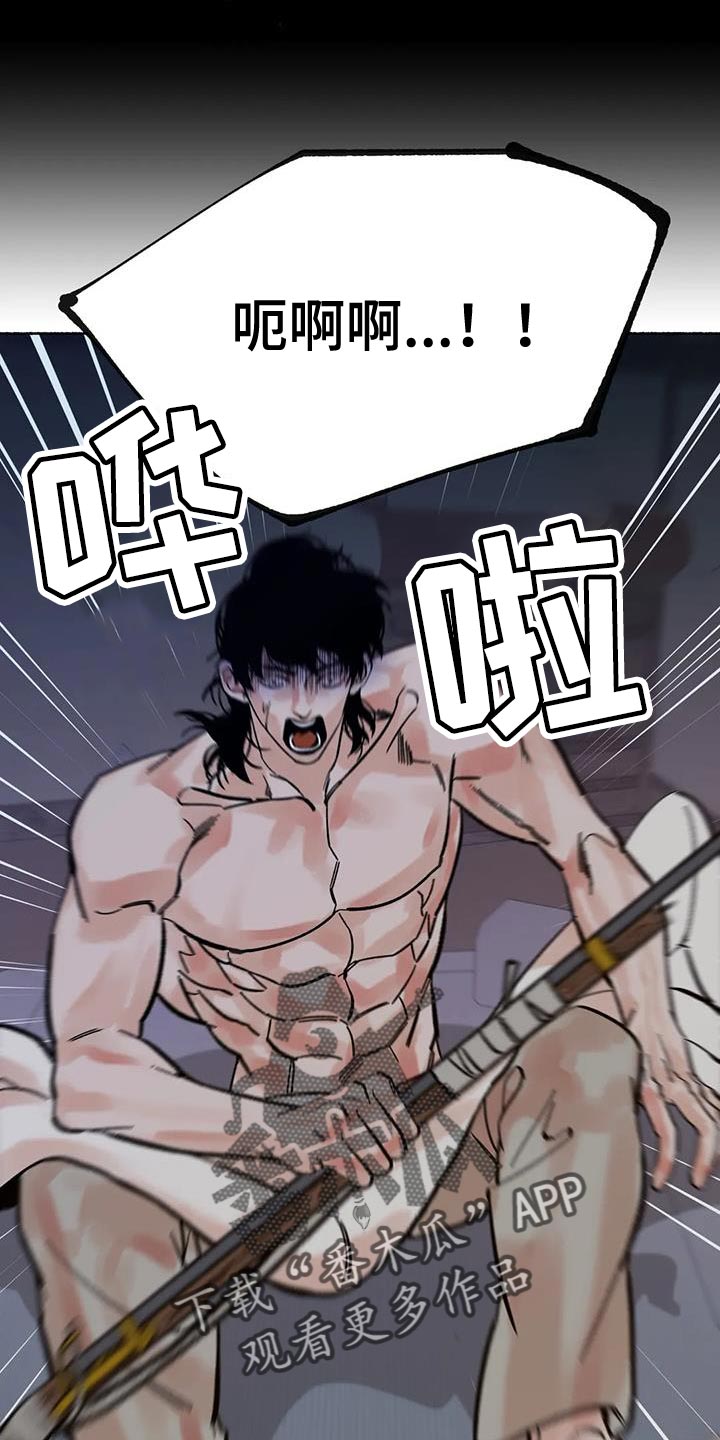 千年虎骨水 红龙沐浴汤漫画,第36章：不吉利的梦1图