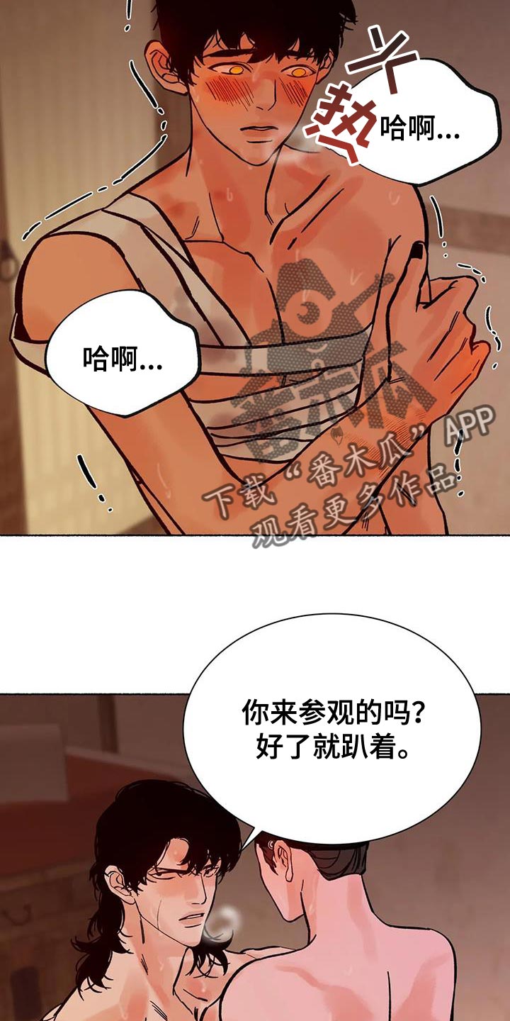 千年虎骨水 红龙沐浴汤漫画,第39章：不会有事的5图
