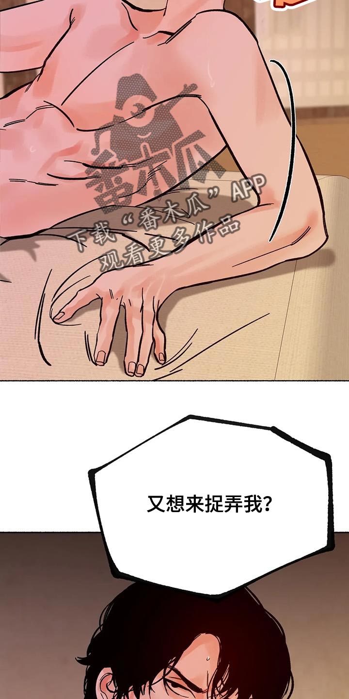 千年火壶的起源和历史漫画,第38章：让人生气2图