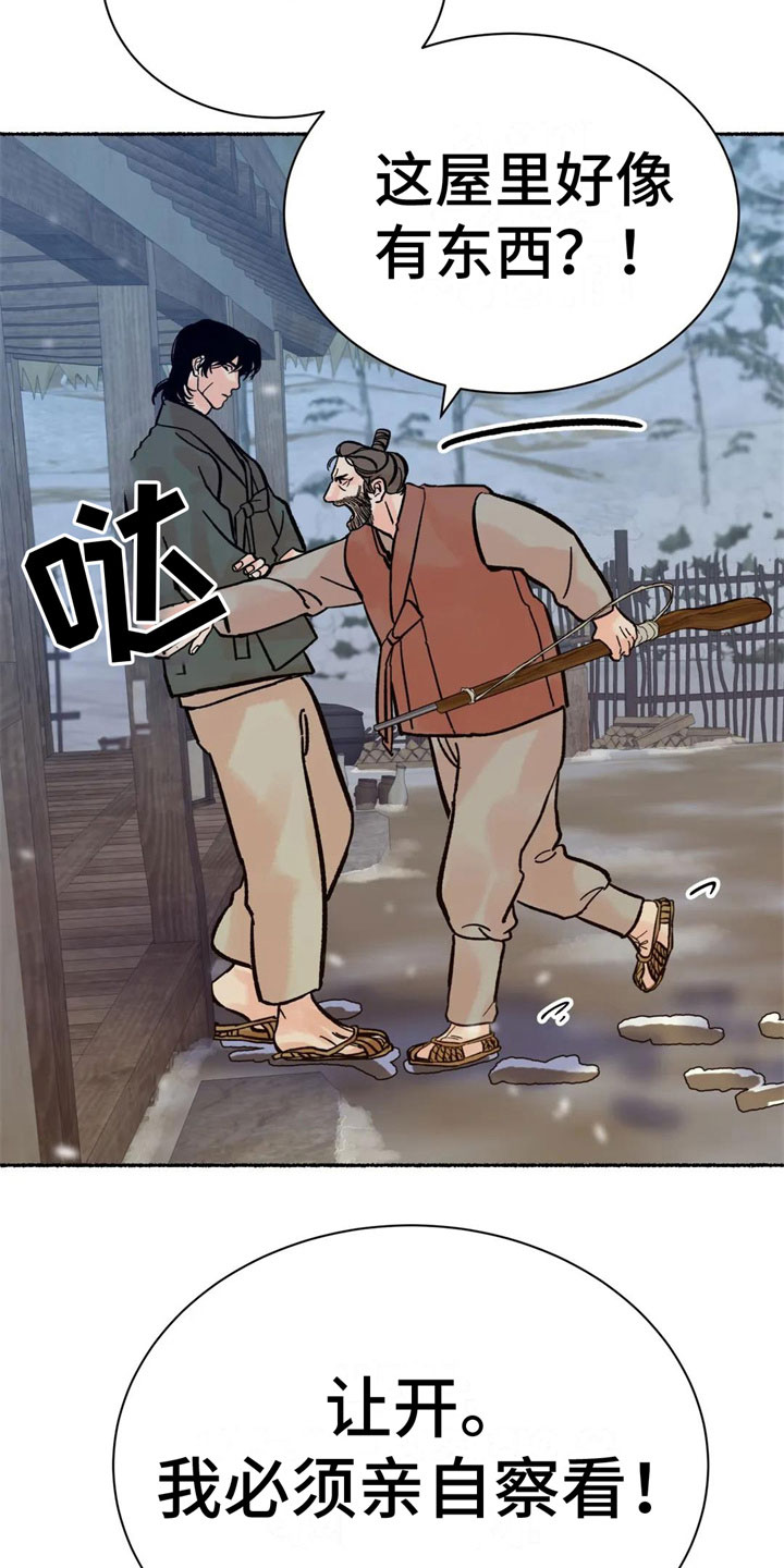 千年黄金铠甲属性漫画,第5章：死定了5图