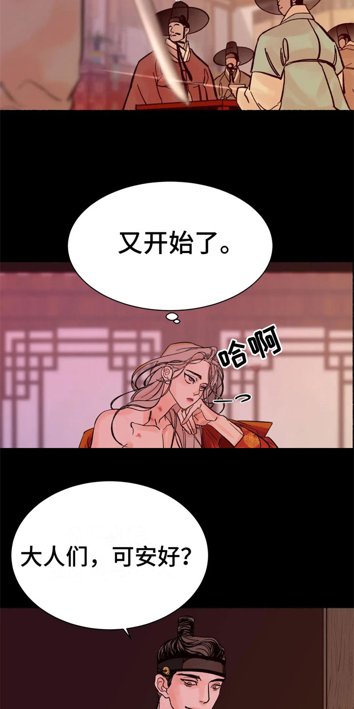 千年胡杨王图片漫画,第3章：认不出我？3图