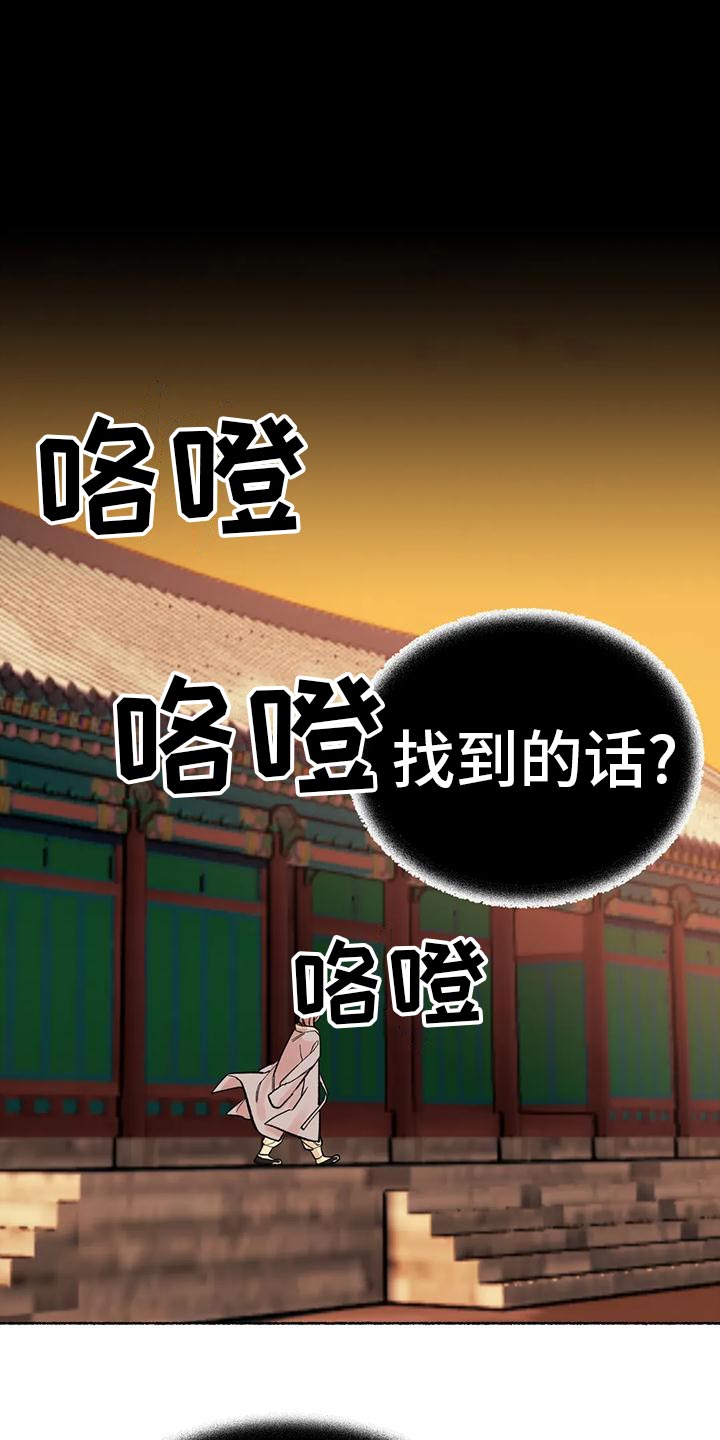 千年虎骨水 红龙沐浴汤漫画,第28章：没有一个令我满意1图