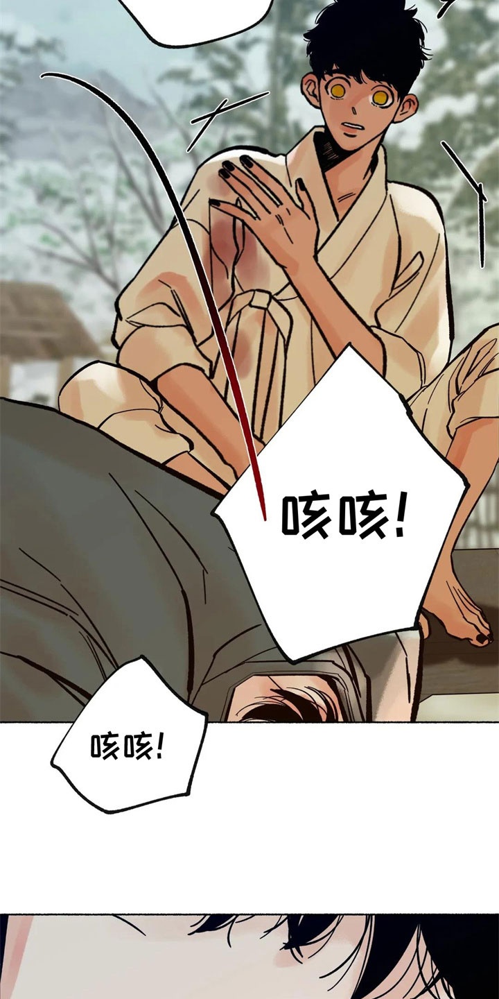 千年虎骨水 红龙沐浴汤漫画,第18章：不是因为你2图