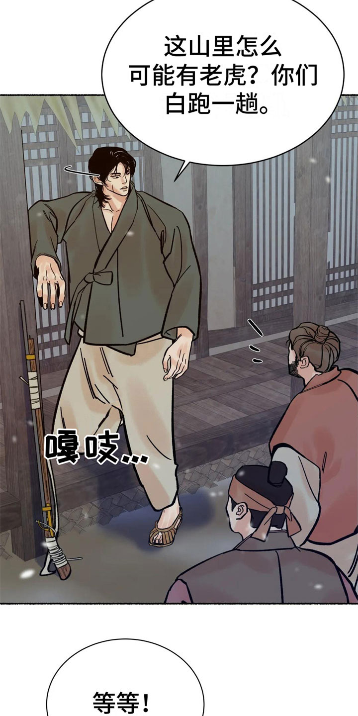 千年黄金铠甲属性漫画,第5章：死定了4图