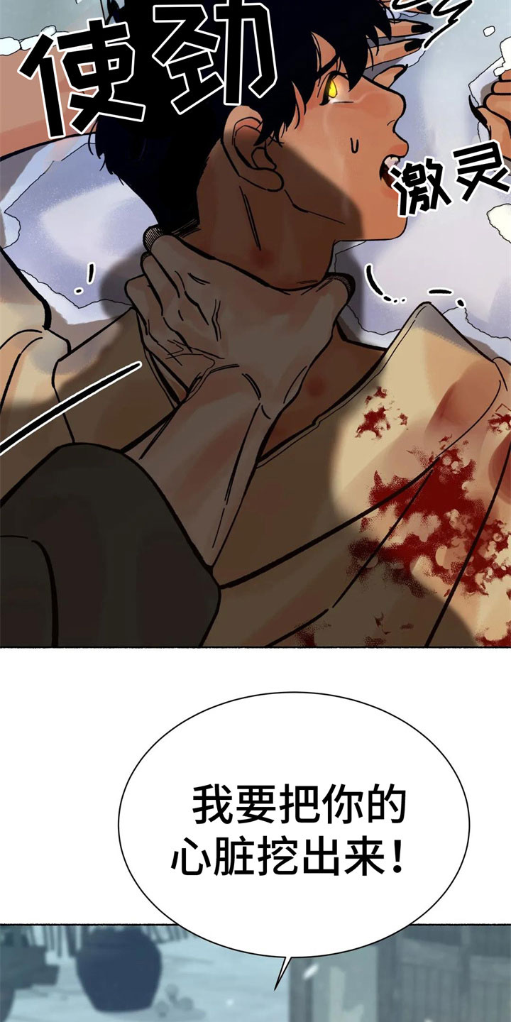 千年虎骨水 红龙沐浴汤漫画,第8章：误认5图
