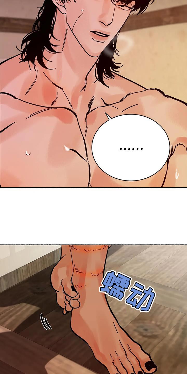 千年火壶的起源和历史漫画,第38章：让人生气3图
