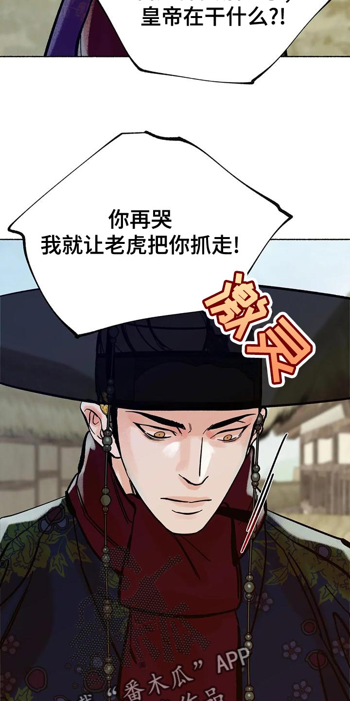 千年火壶的起源和历史漫画,第21章：别听他们的瞎话4图