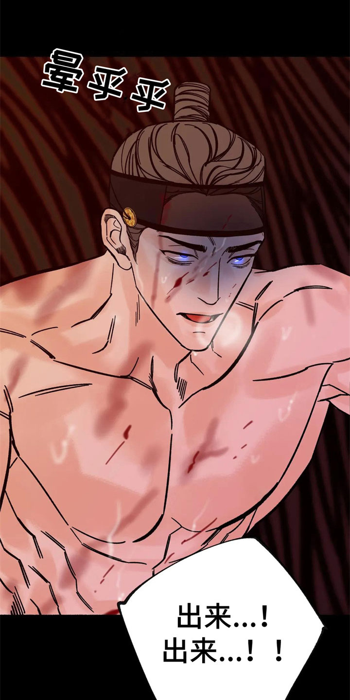 千年化梦 剑网三漫画,第11章：怪异5图