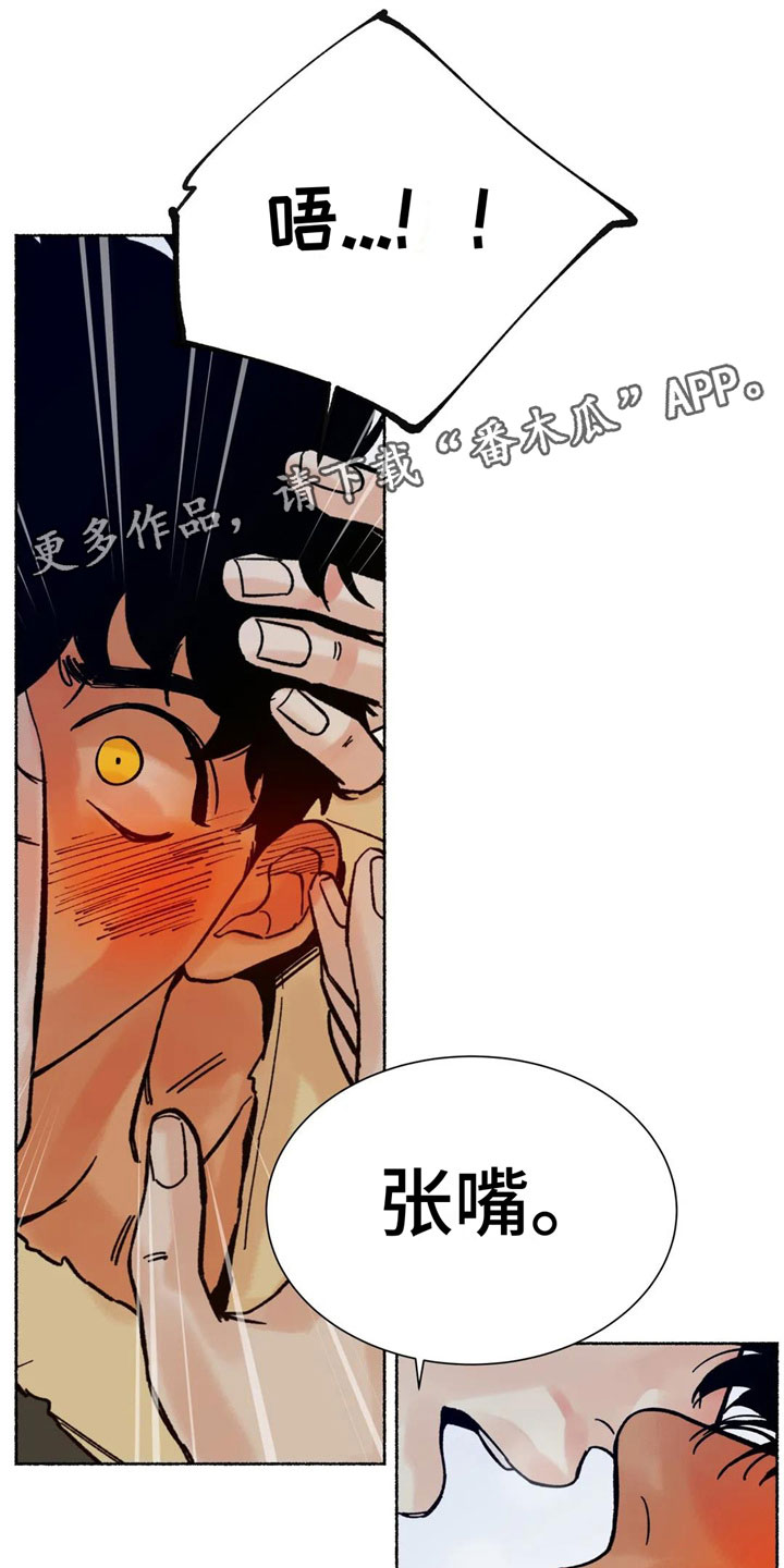 千年胡杨王图片漫画,第16章：阻止1图