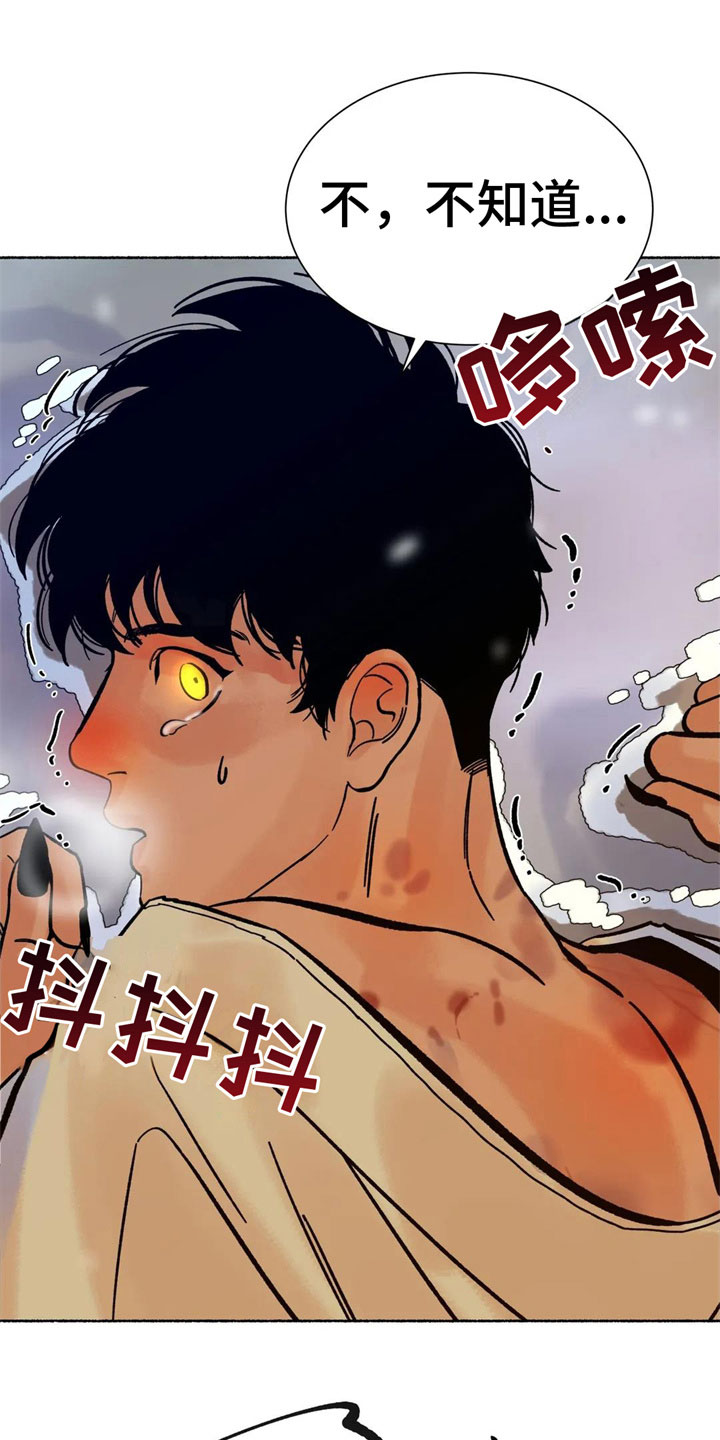 千年胡杨王图片漫画,第9章：目的2图