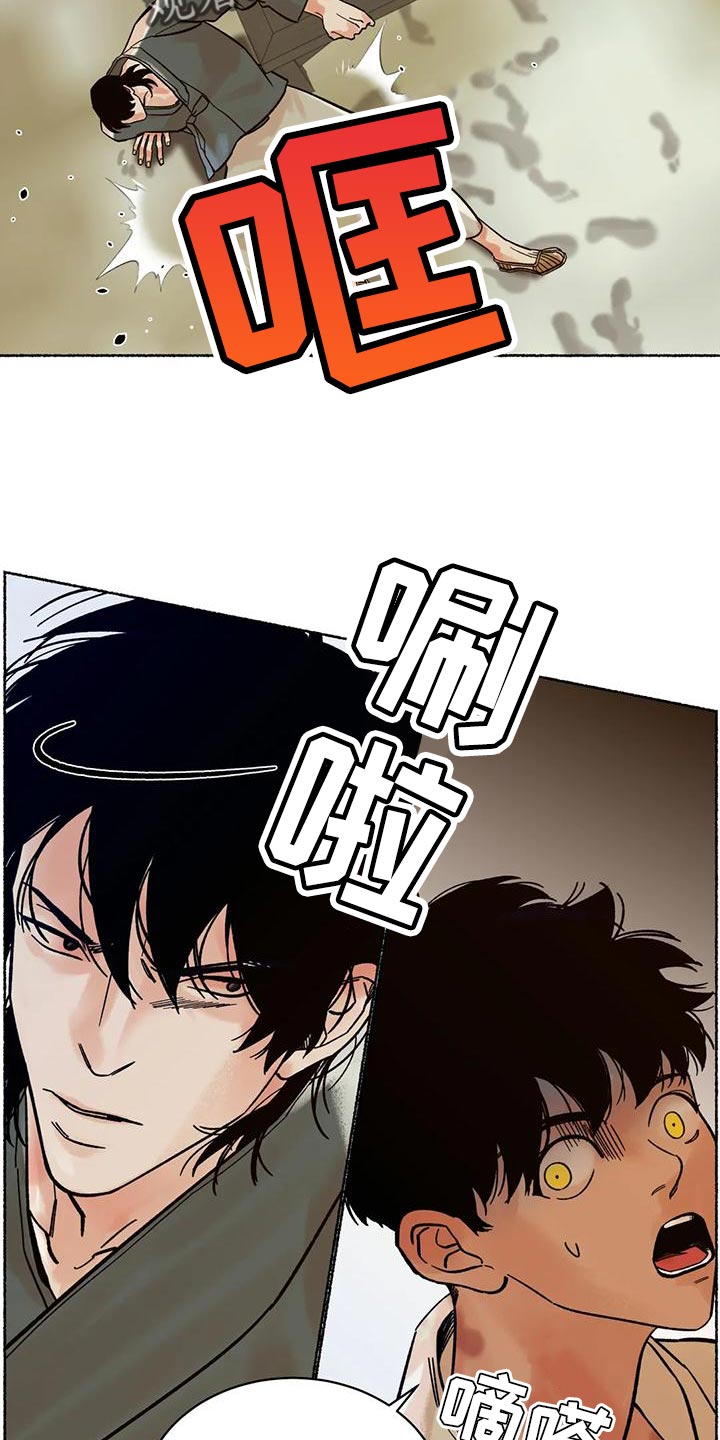 千年虎骨水 红龙沐浴汤漫画,第20章：回村子吧2图