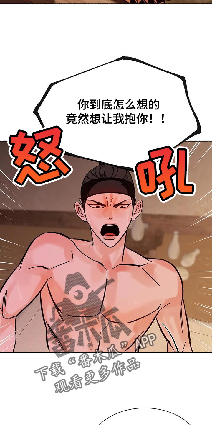 千年火壶的起源和历史漫画,第38章：让人生气4图