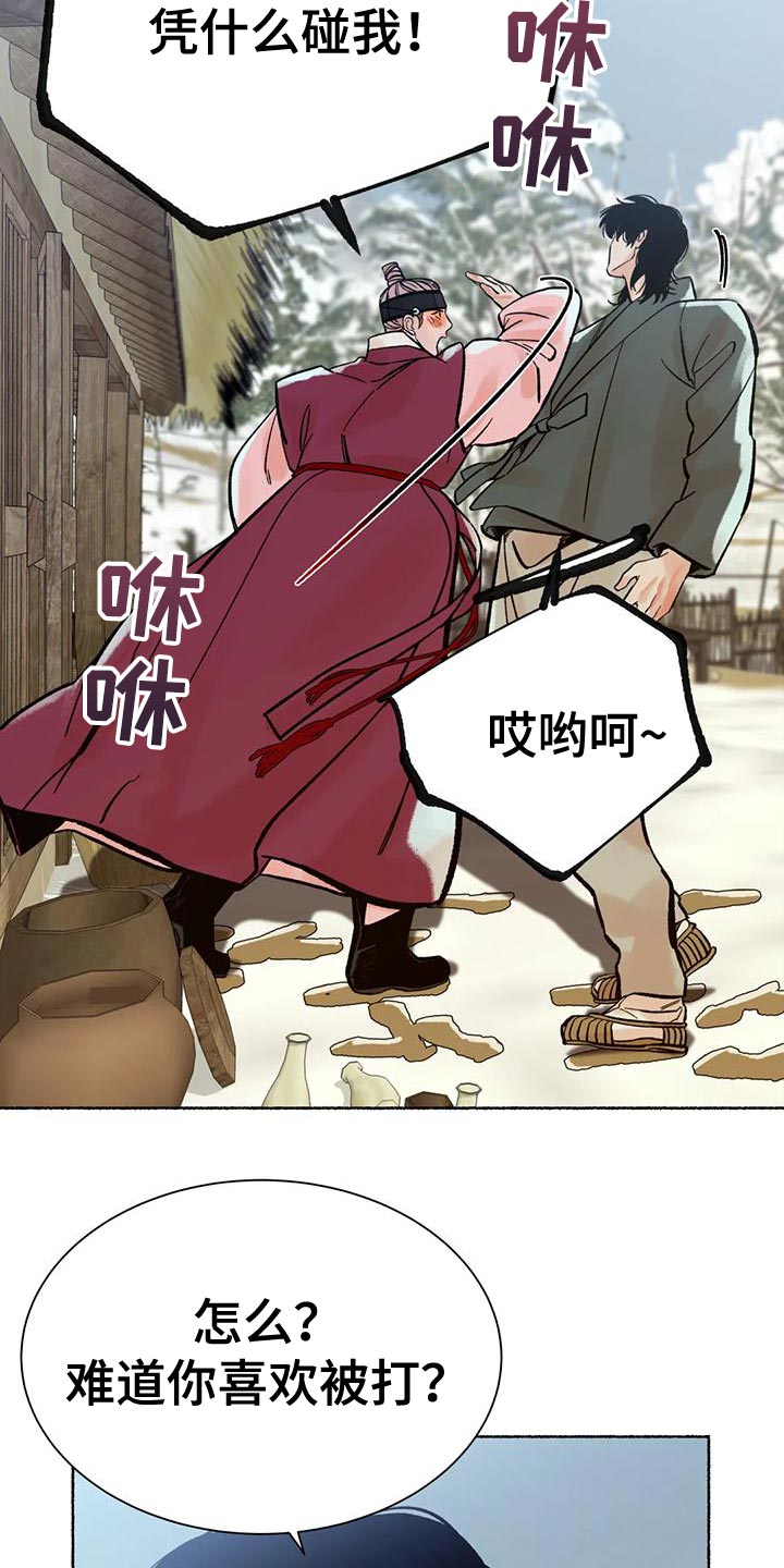 千年黄金铠甲属性漫画,第31章：毫无意义2图