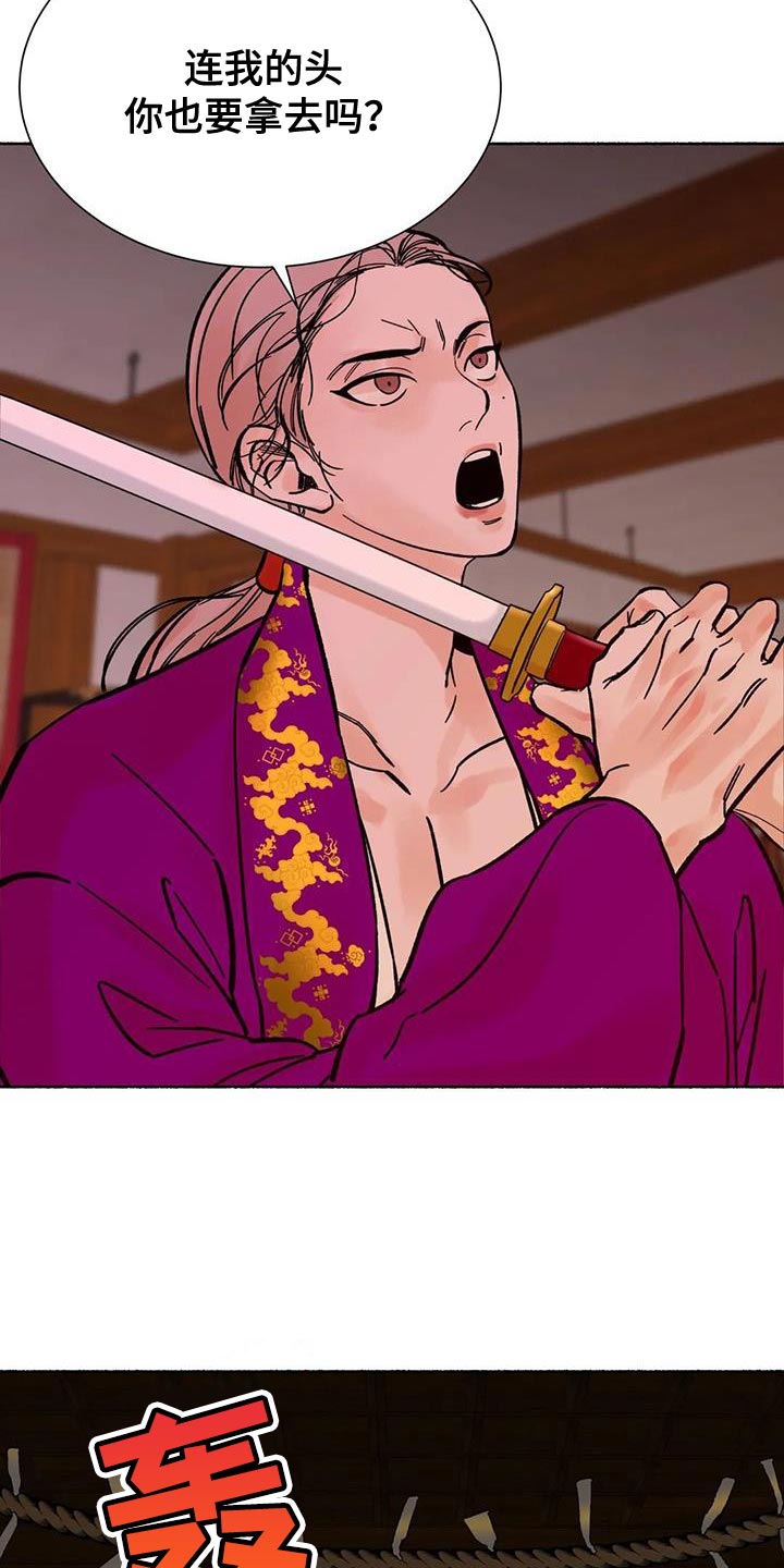 千年黄金铠甲属性漫画,第42章：命很重要3图