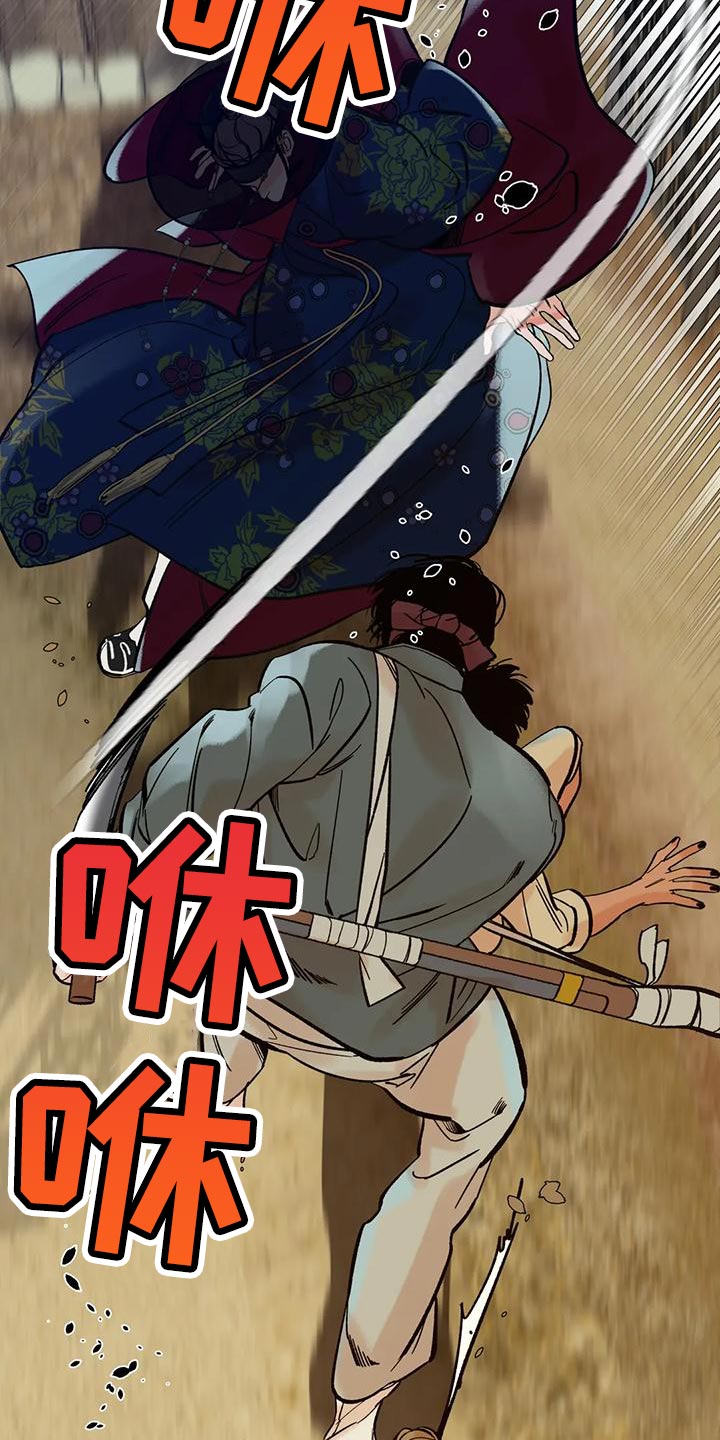 千年虎骨水 红龙沐浴汤漫画,第25章：为什么3图